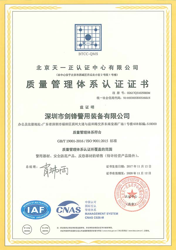 質量管理體系認證(中文)